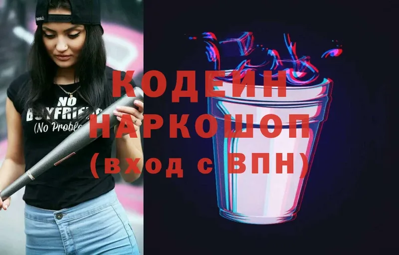 kraken ссылки  Бирюсинск  Кодеиновый сироп Lean Purple Drank 